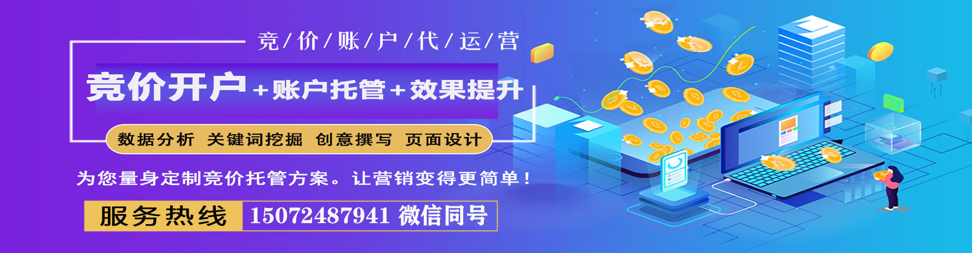 玉林百度竞价